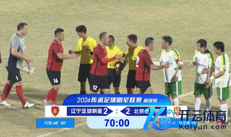 老甲A超等组:辽足获季军!邓乐军进球、付佳双响,辽宁2-2北京